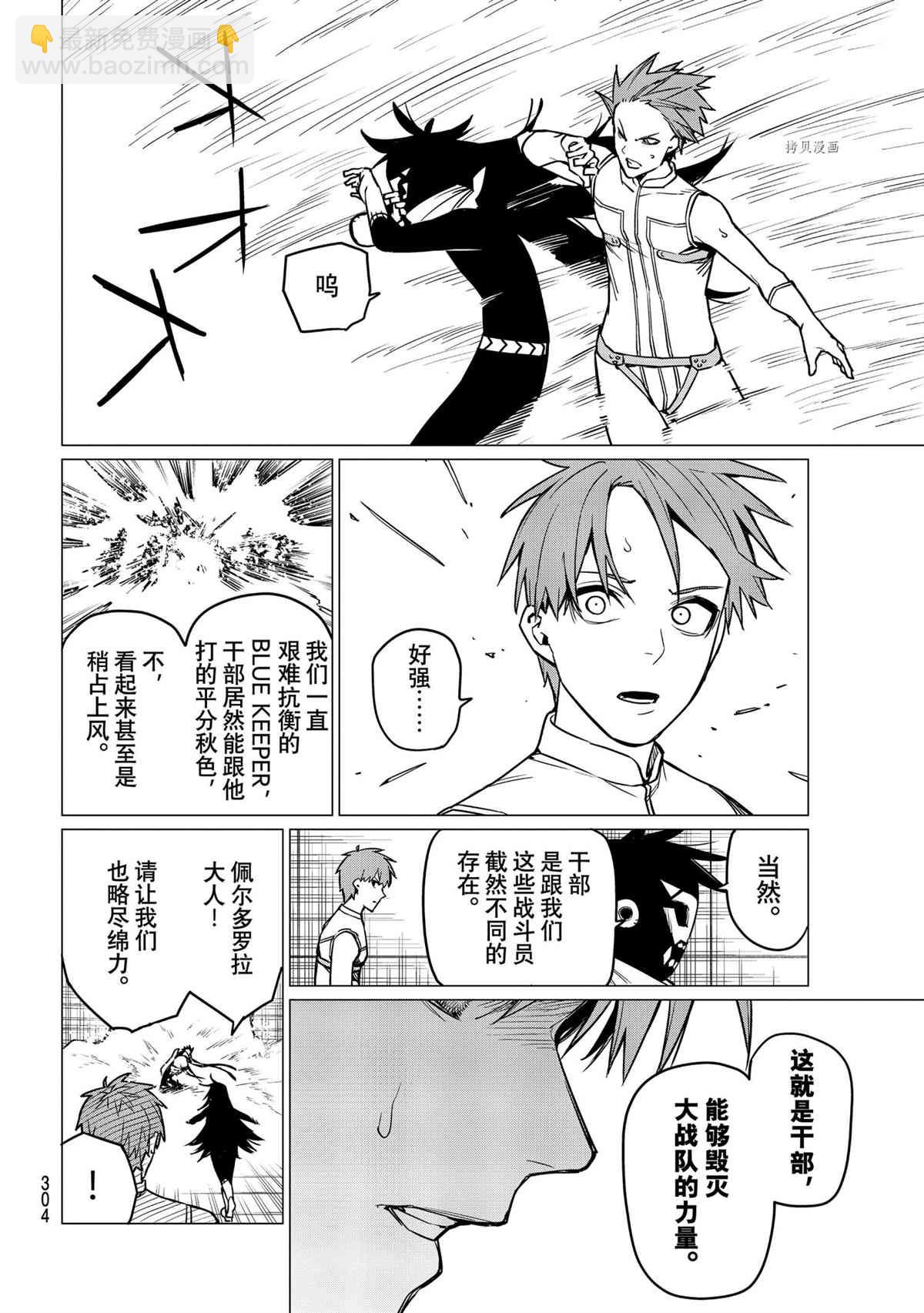 第40话13
