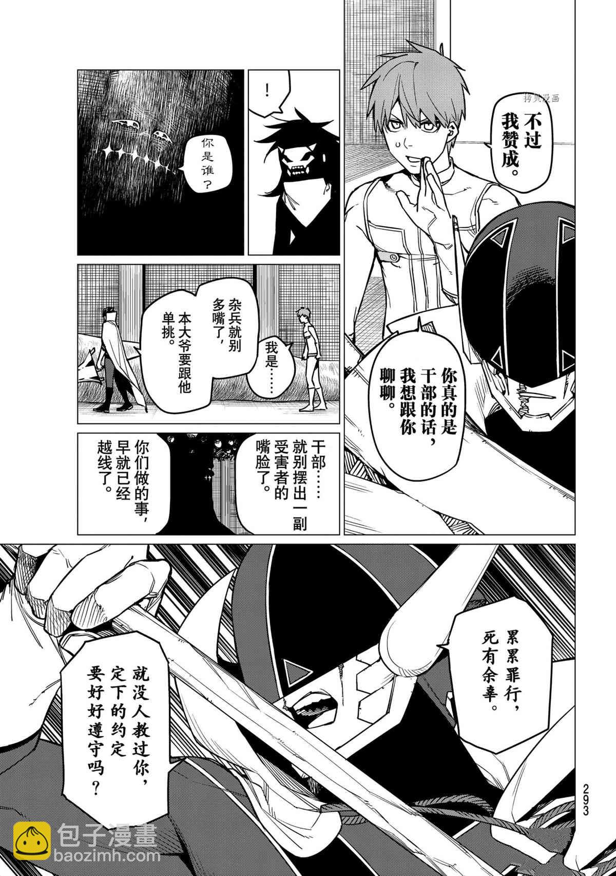 第40话2