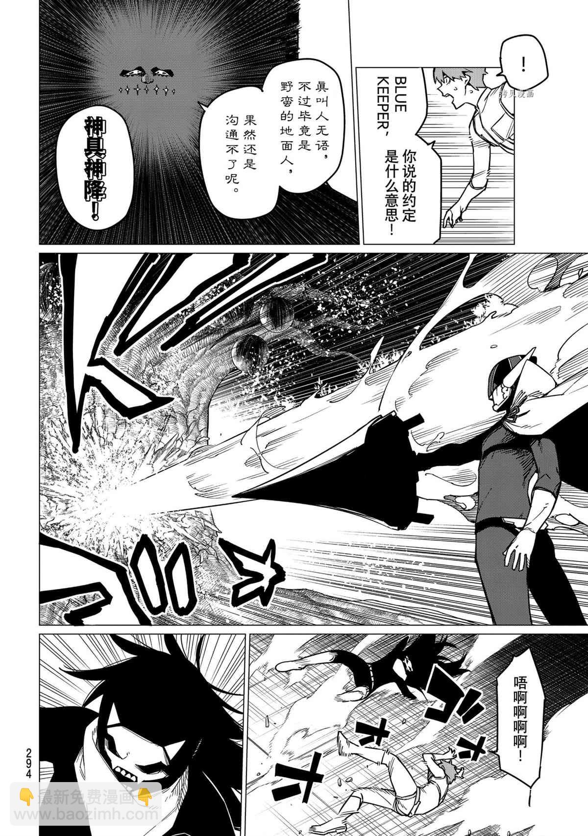 第40话3