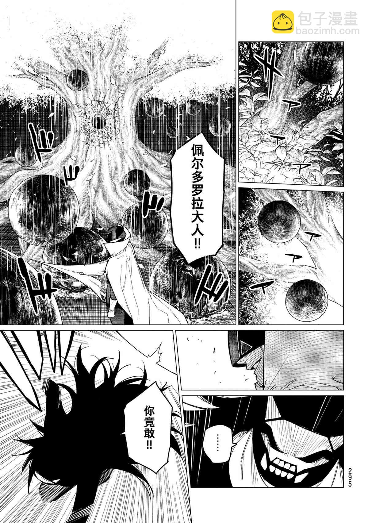 第40话4