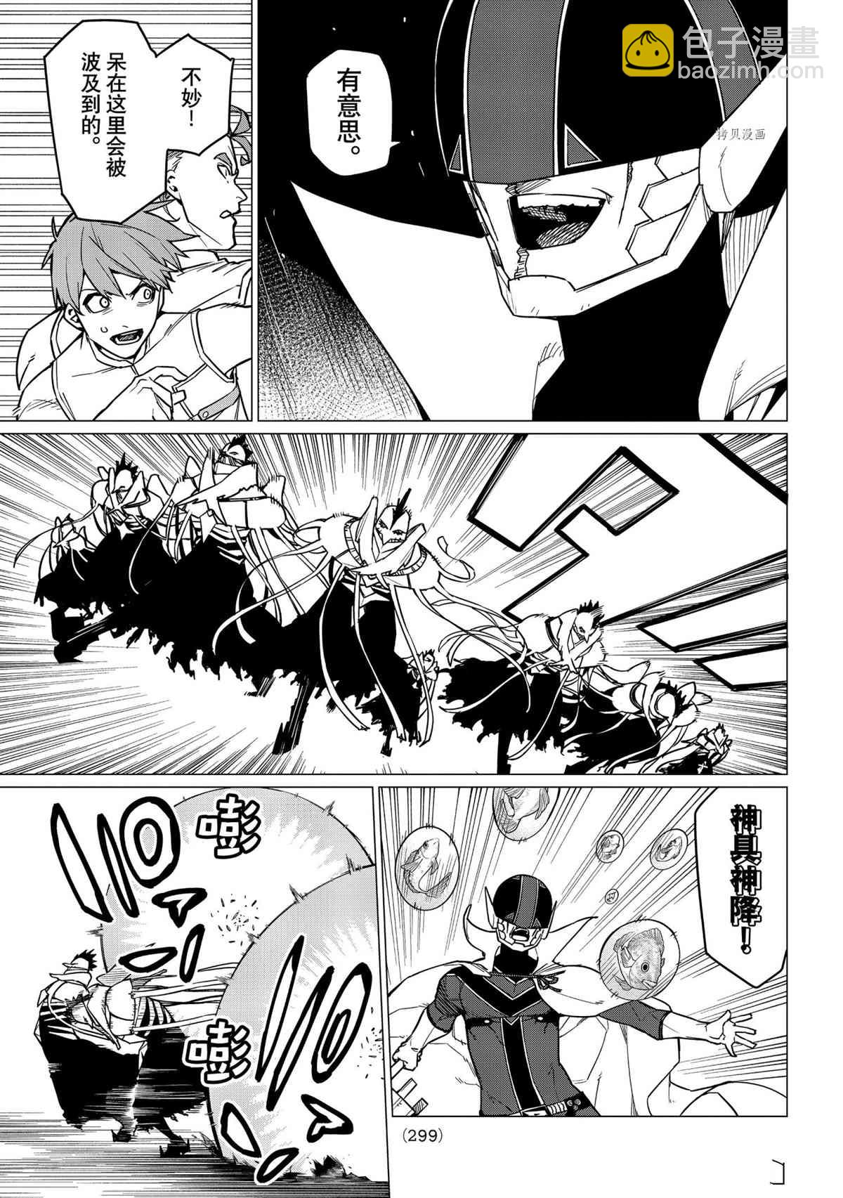 第40话8