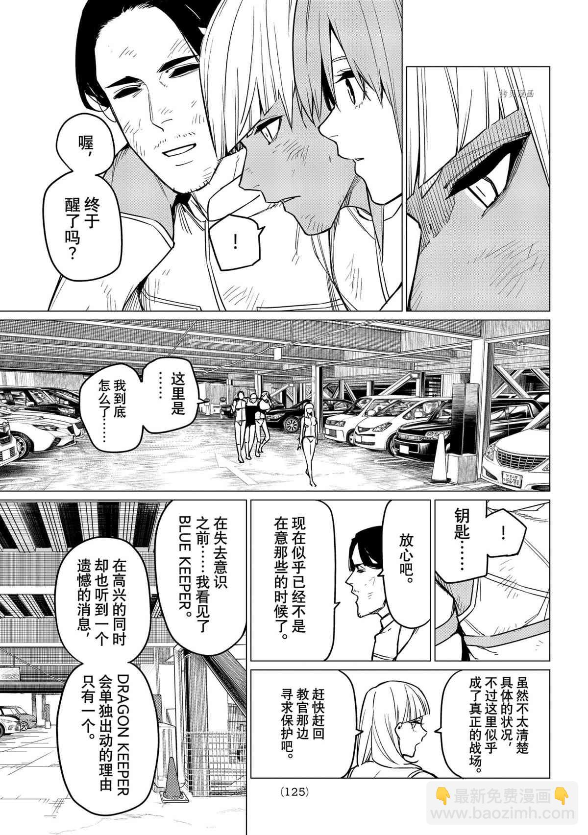第41话10
