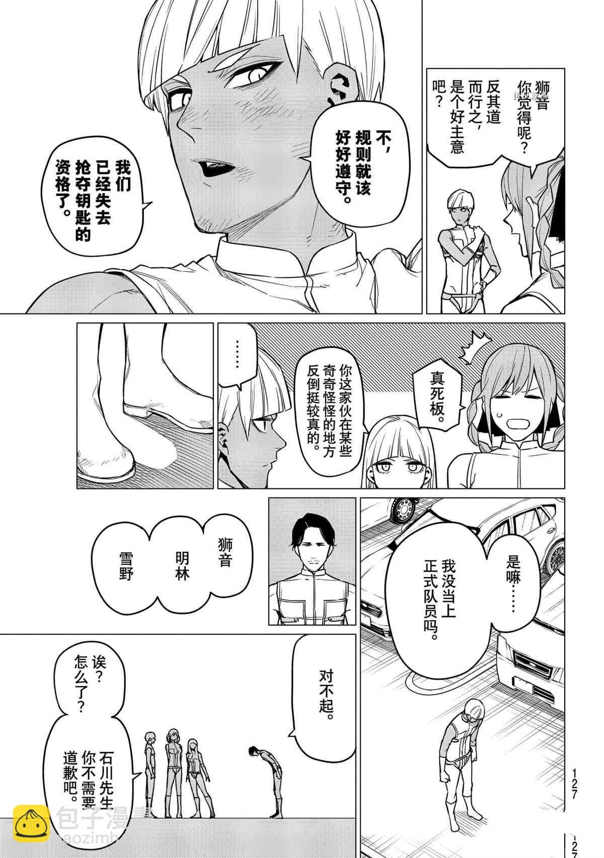 第41话12