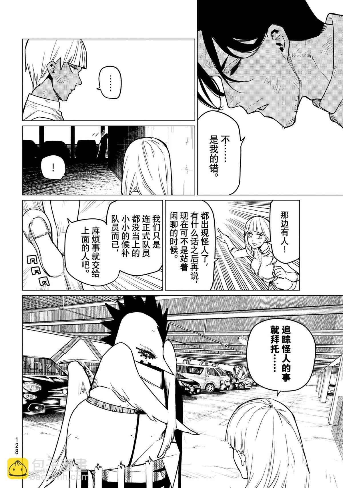 第41话13