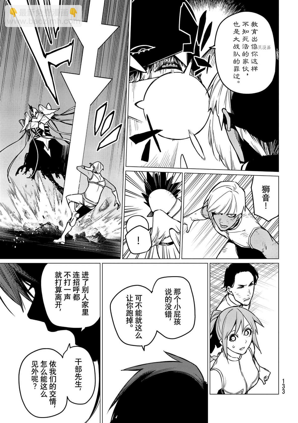 第41话18