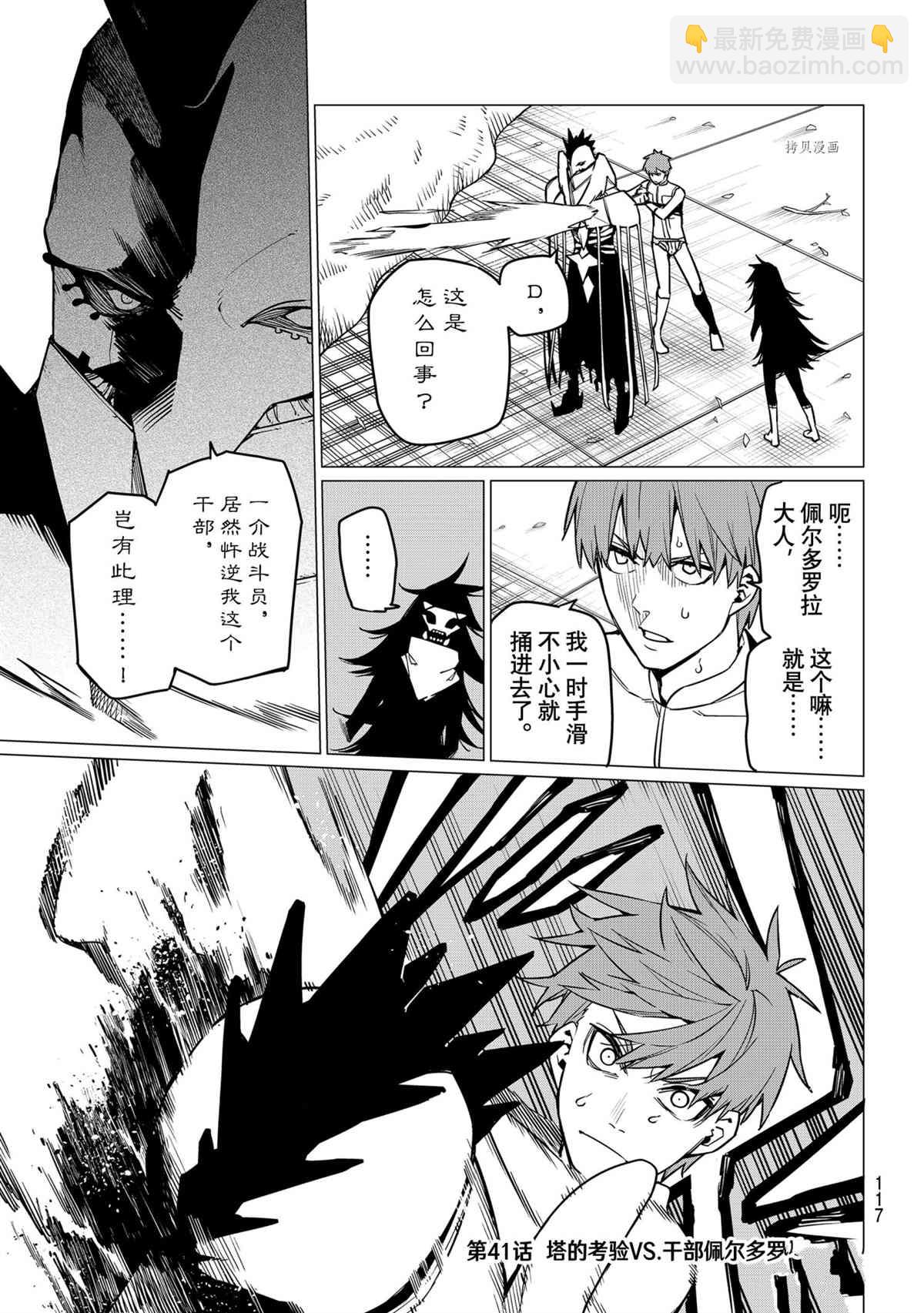 第41话2