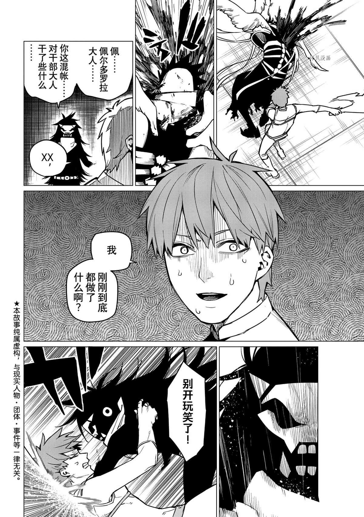 第41话3