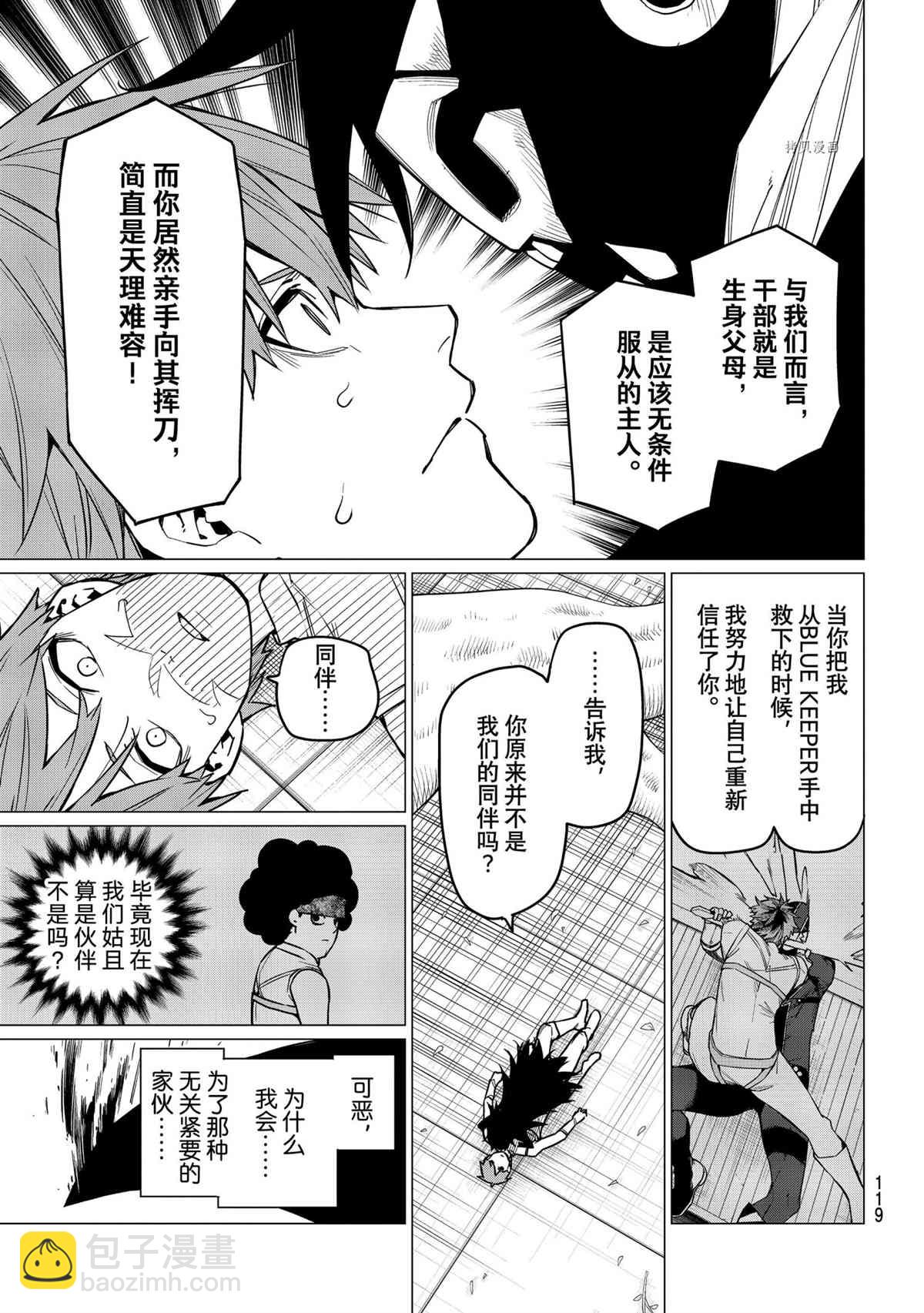 第41话4