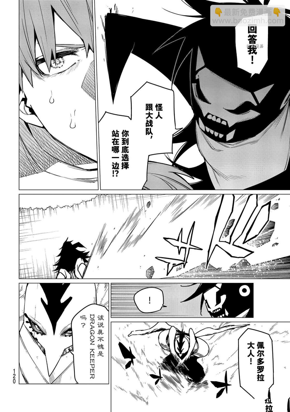 第41话5