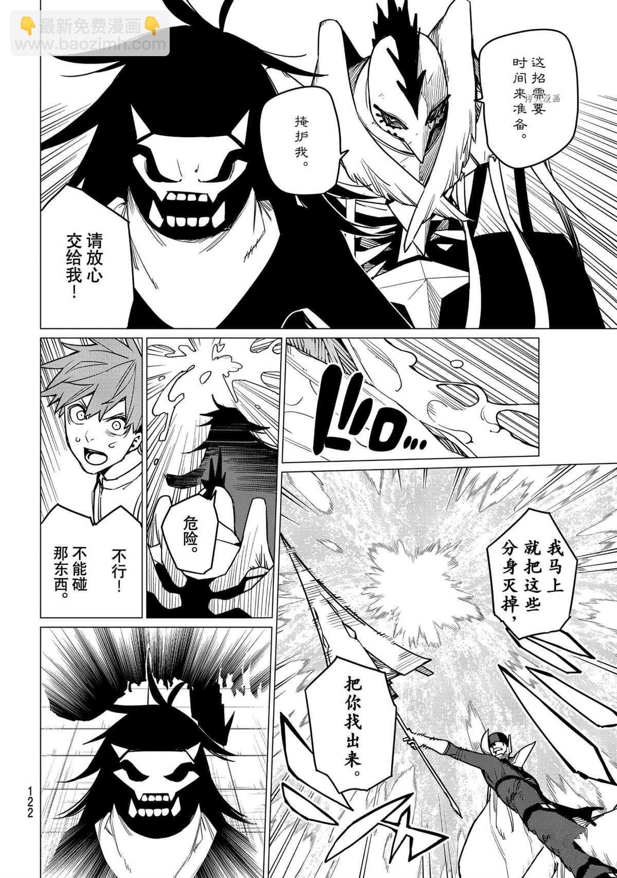 第41话7