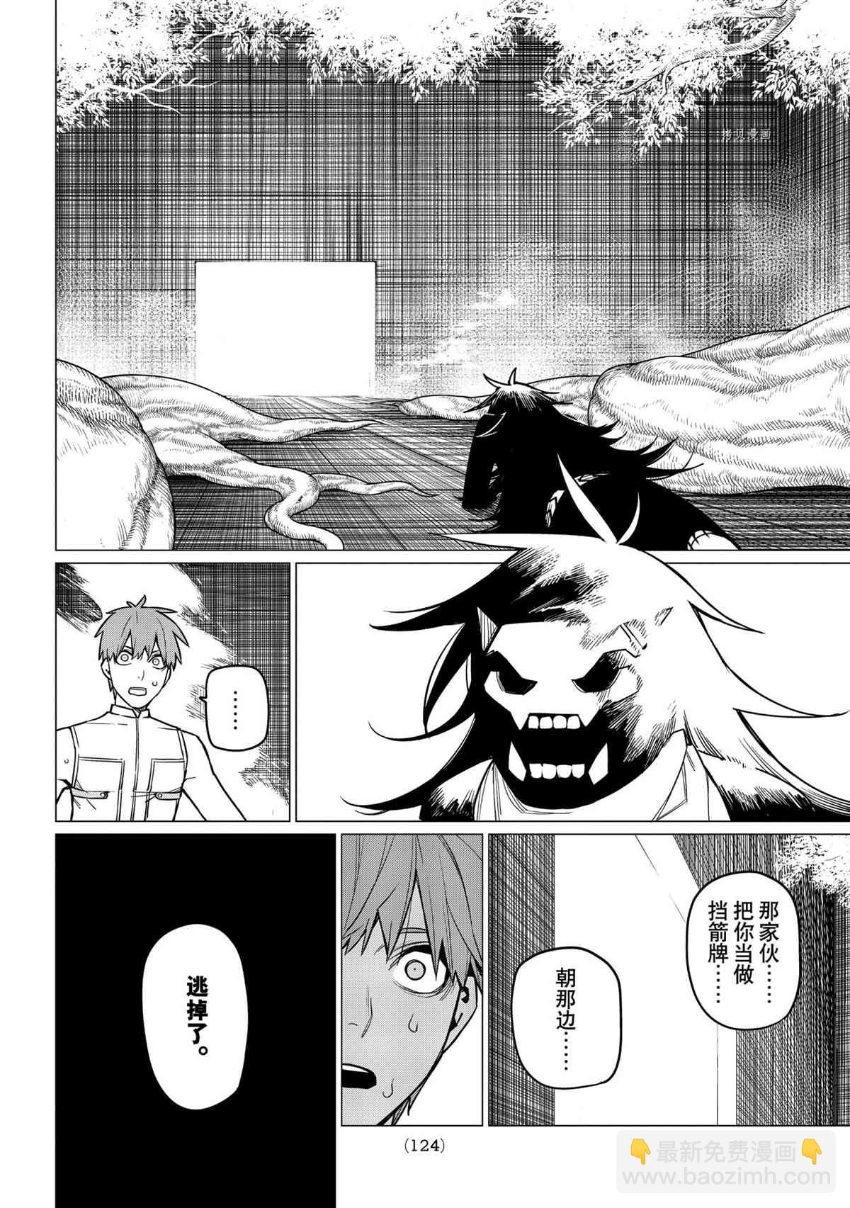 第41话9