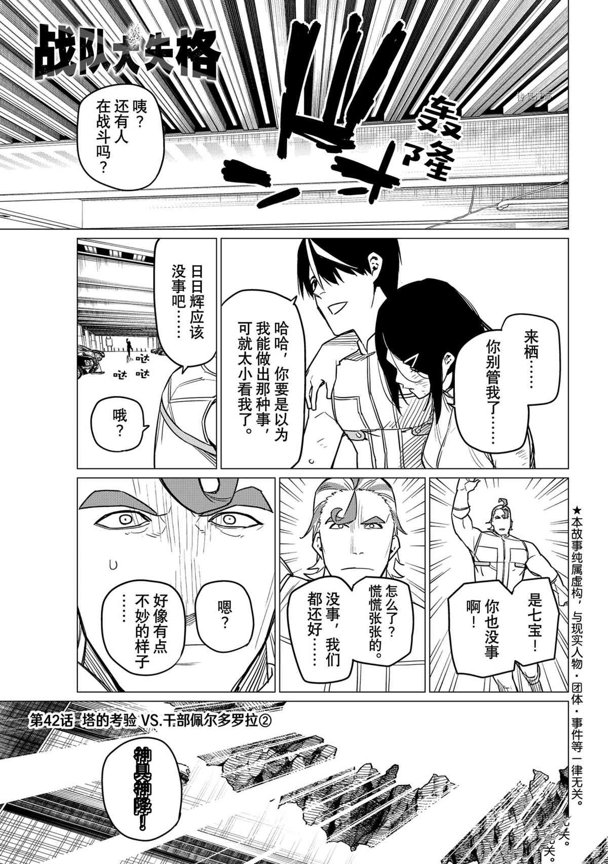 第42话0