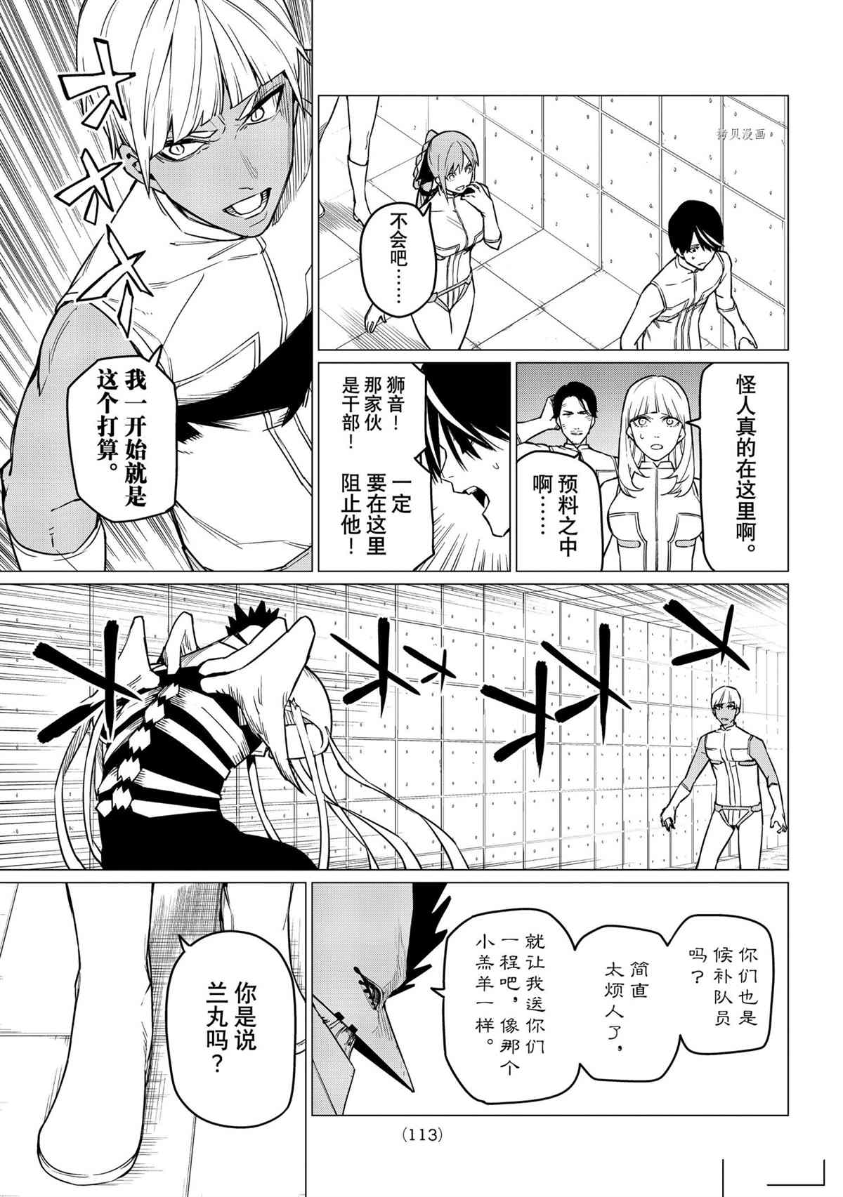 第42话12
