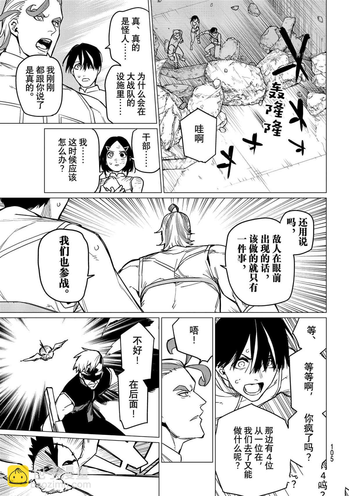 第42话4