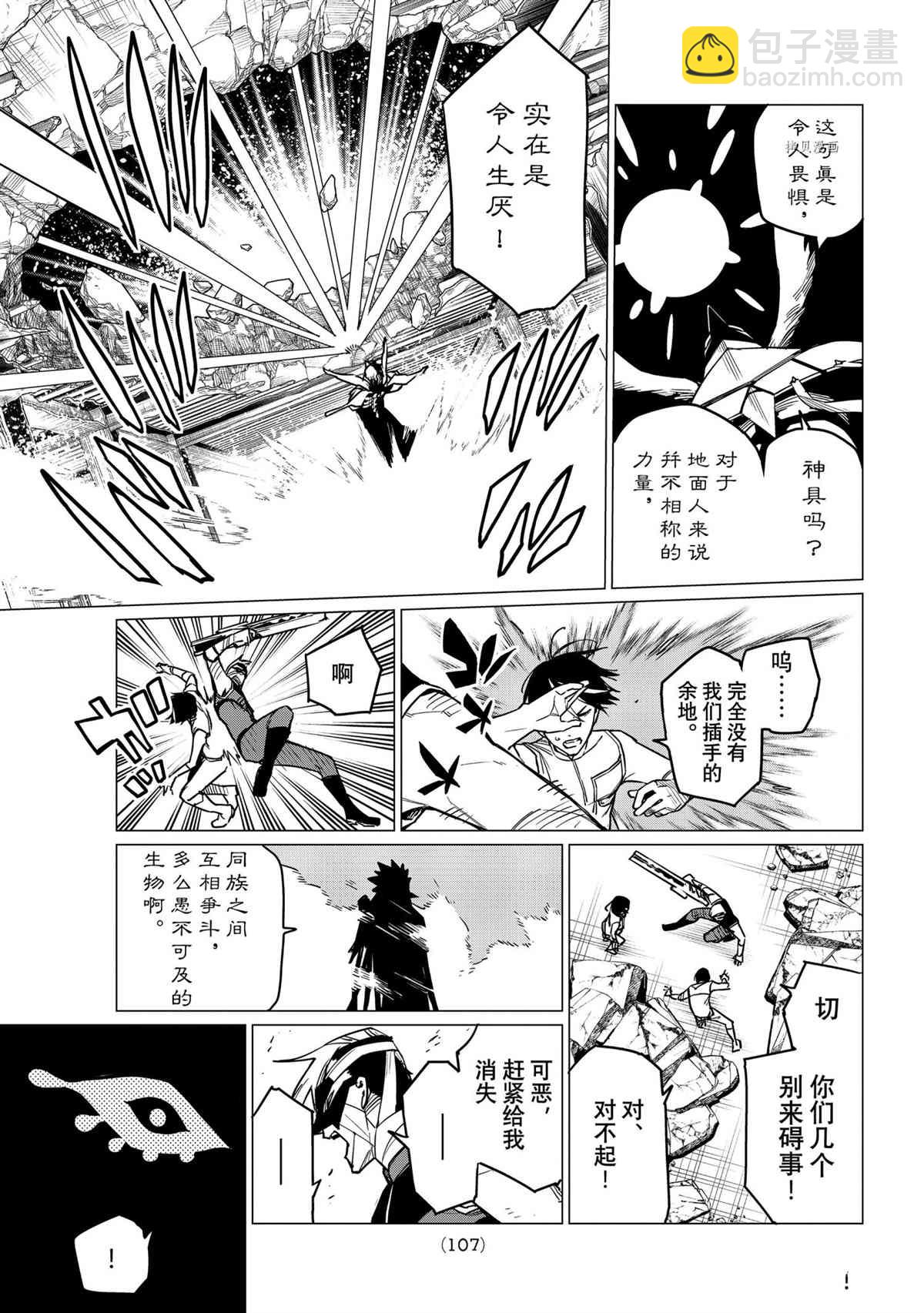 第42话6