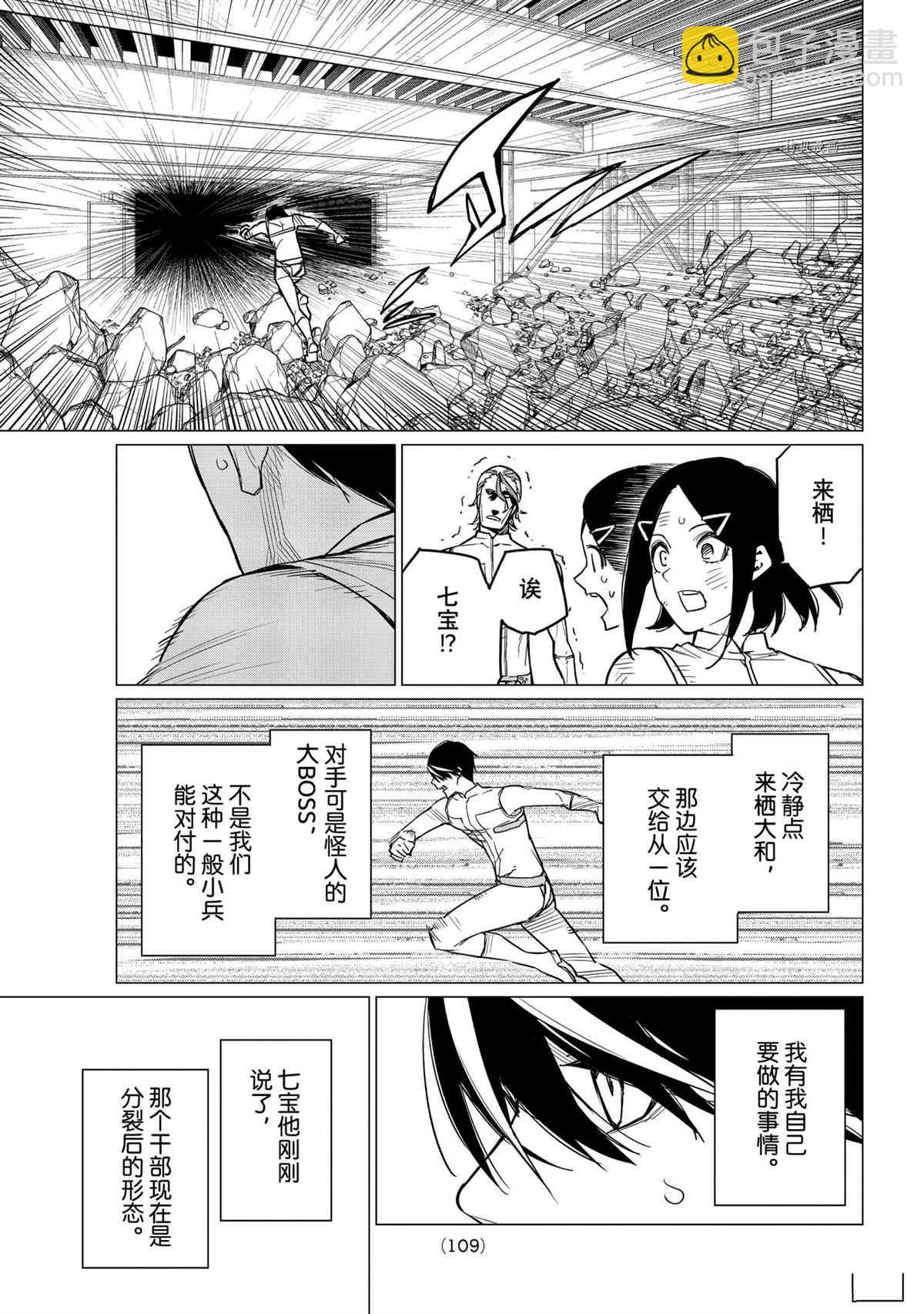 第42话8