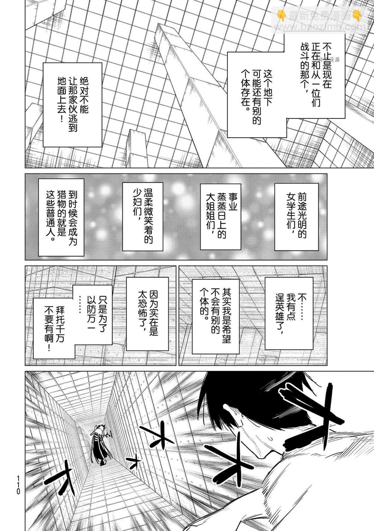 第42话9