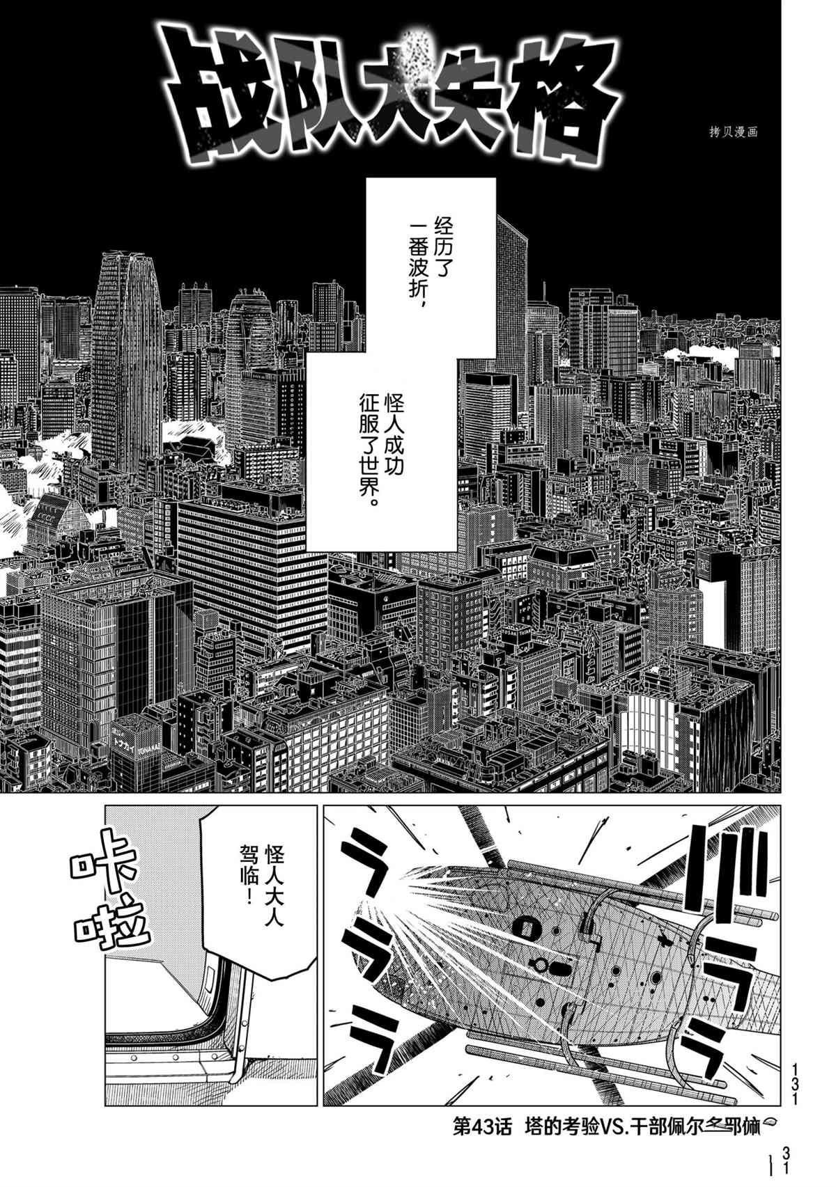 第43话0