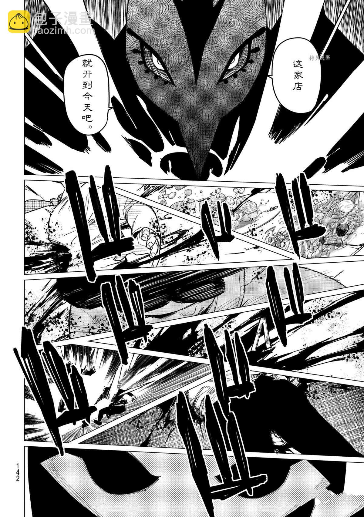 第43话11