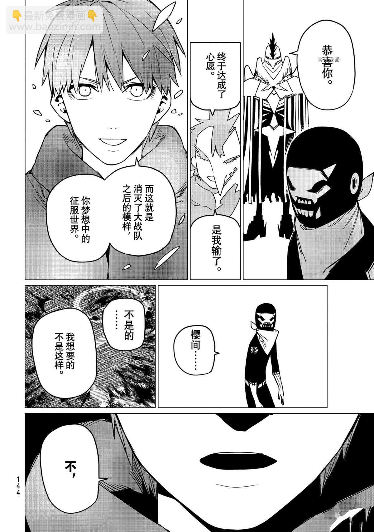 第43话13