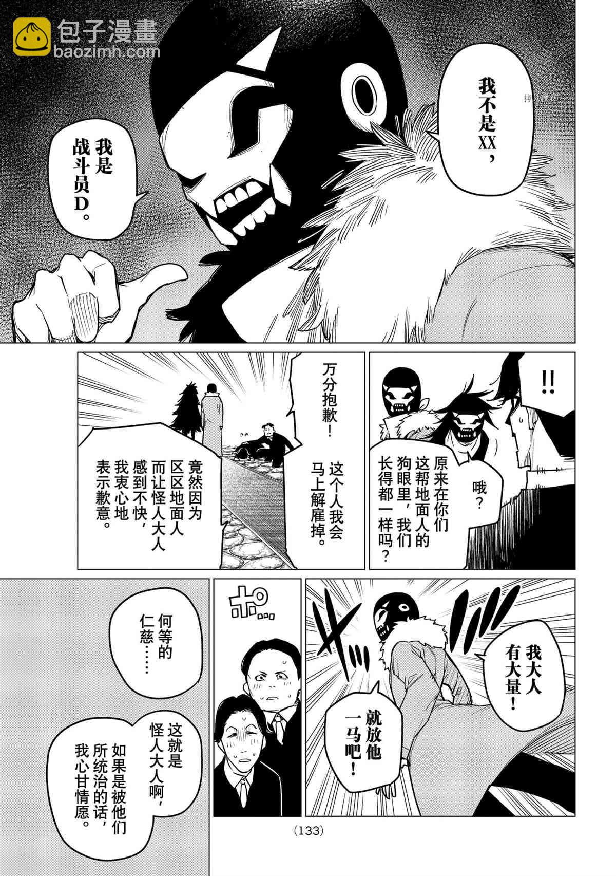 第43话2
