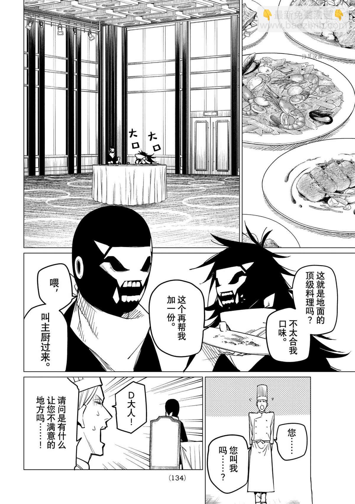 第43话3