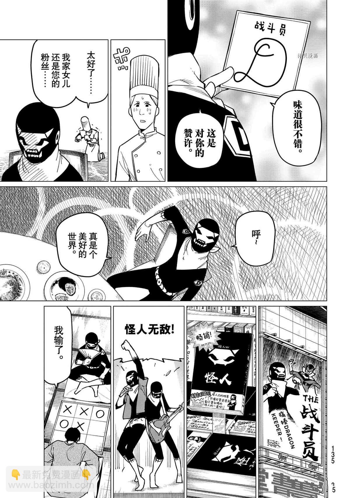 第43话4