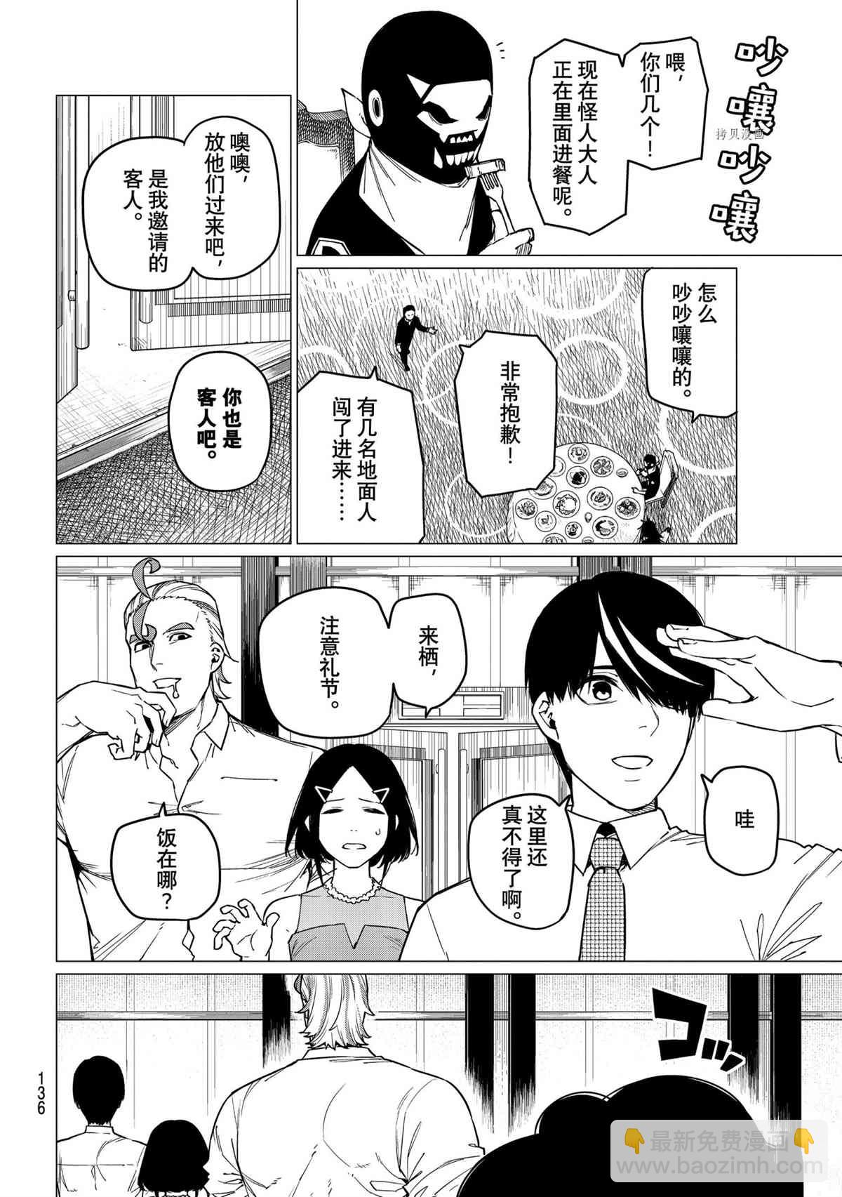 第43话5