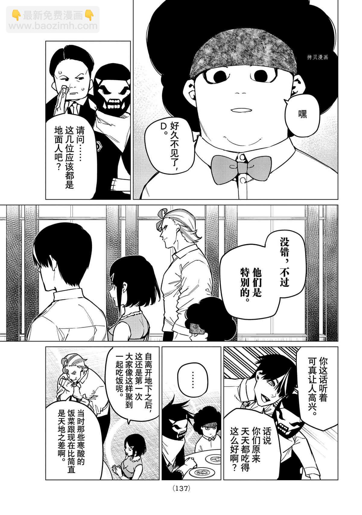 第43话6