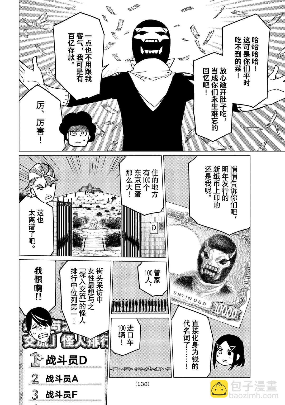 第43话7
