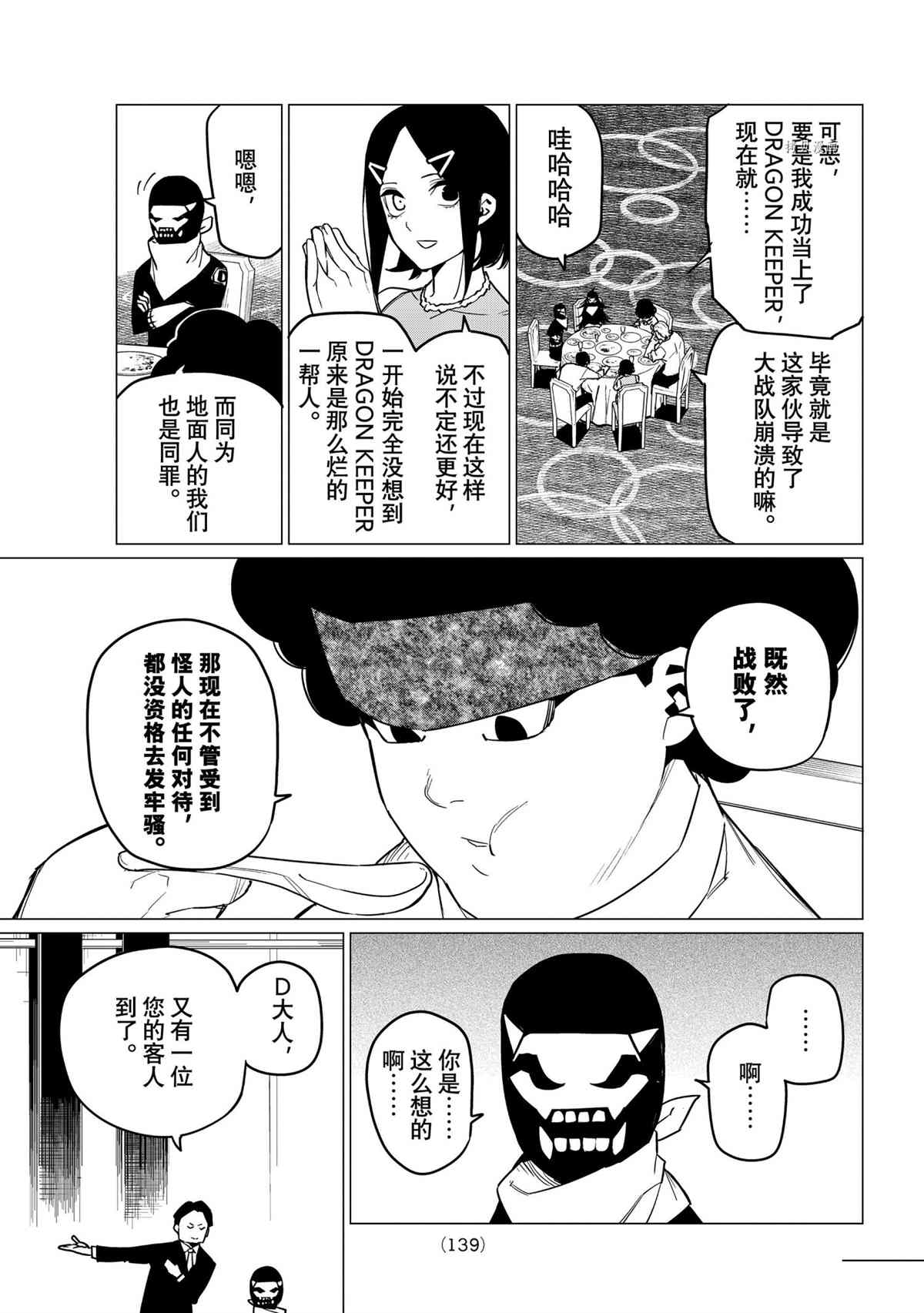 第43话8
