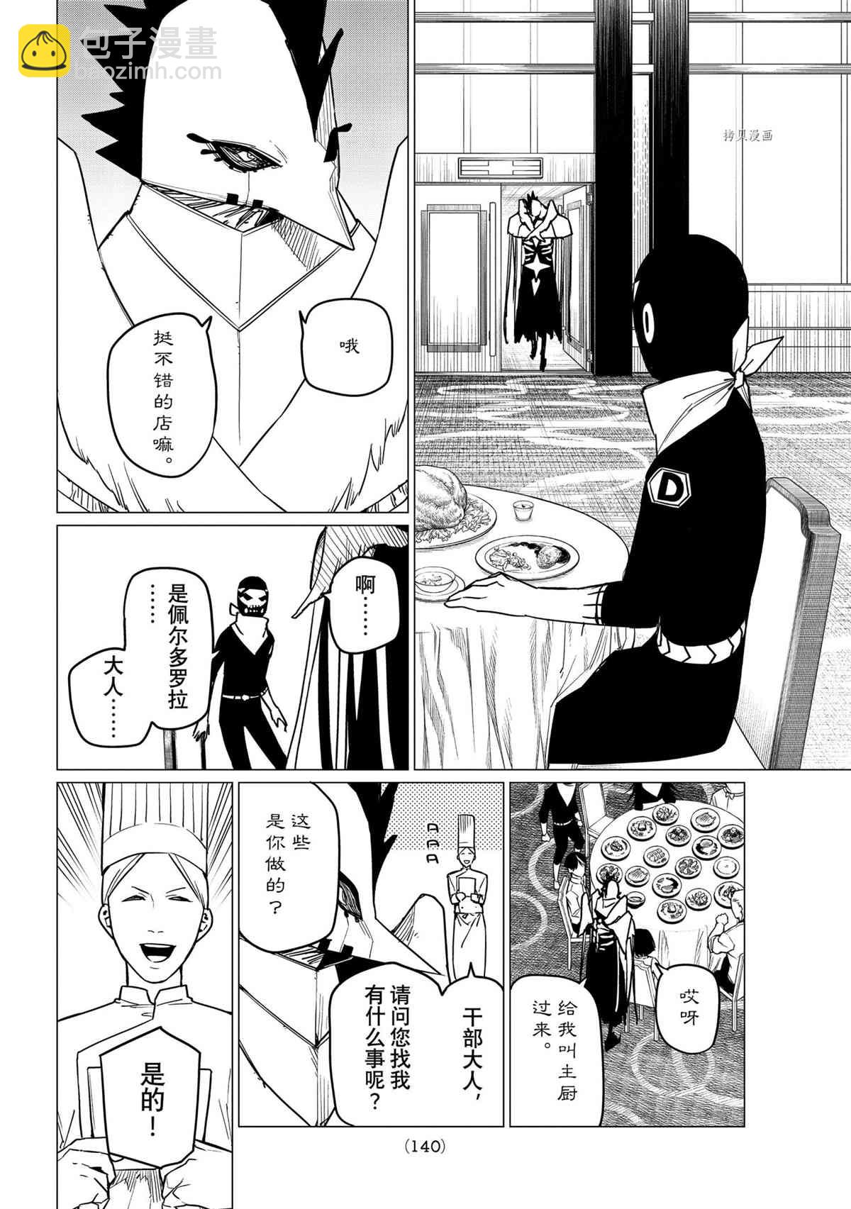 第43话9