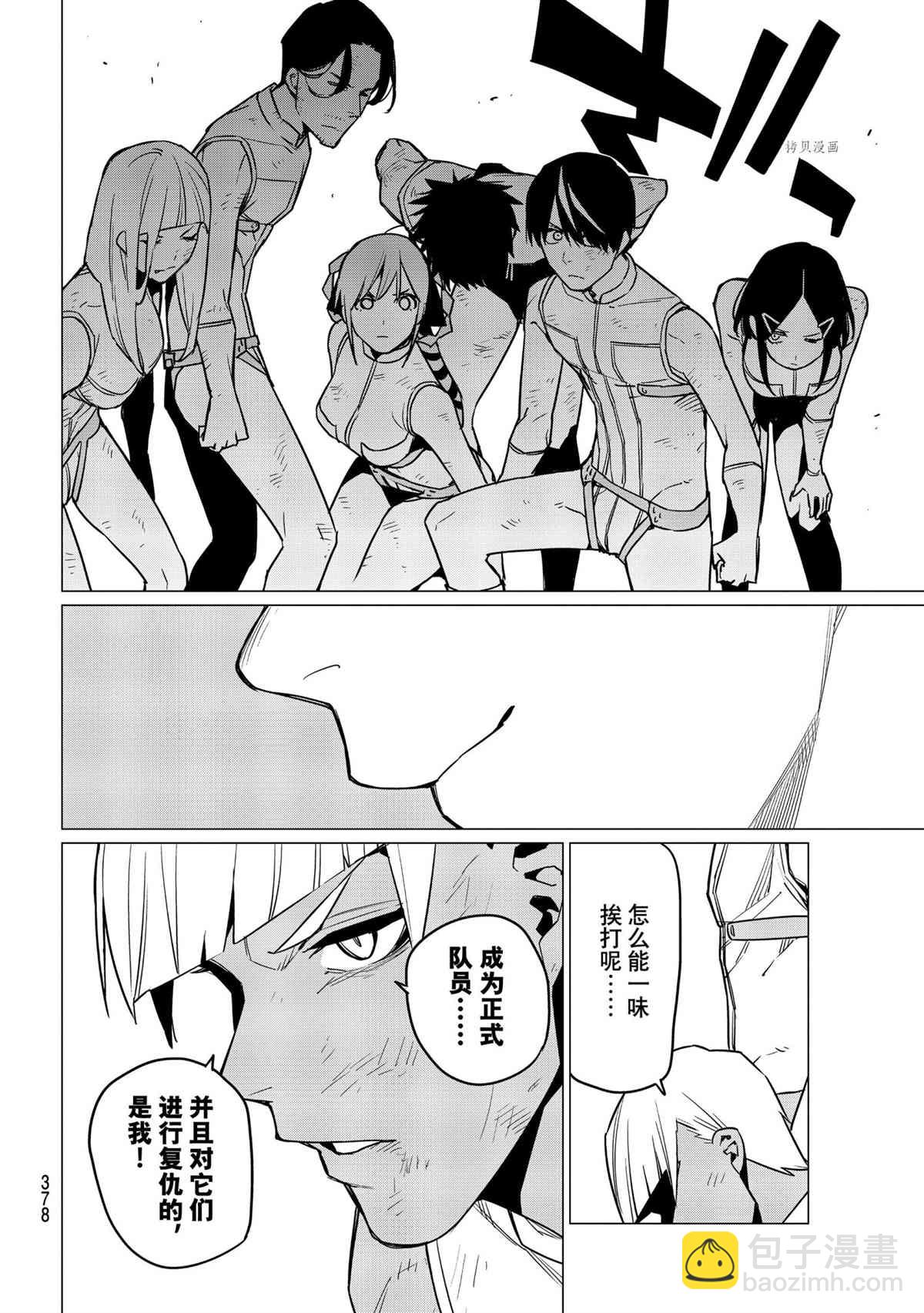 第44话3