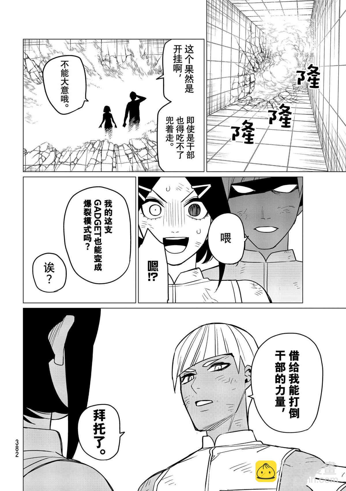第44话7