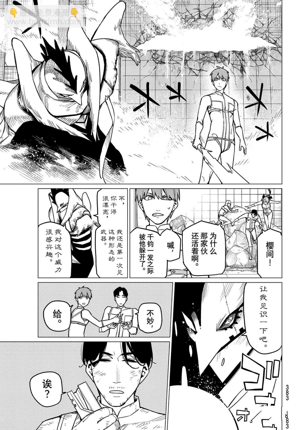 第44话8