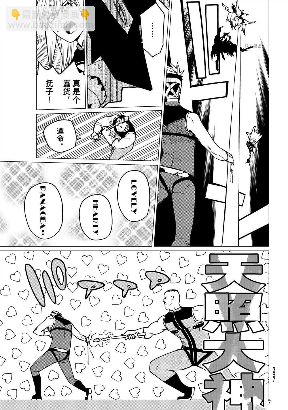 第45话2