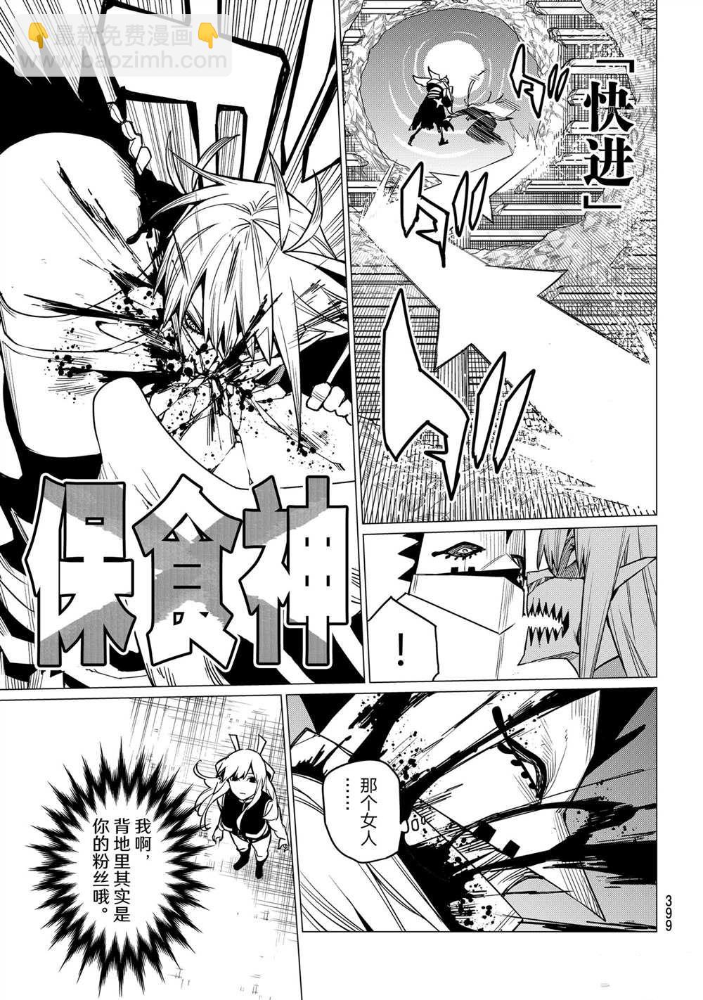 第45话4
