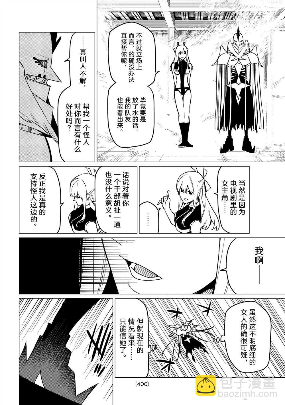 第45话5