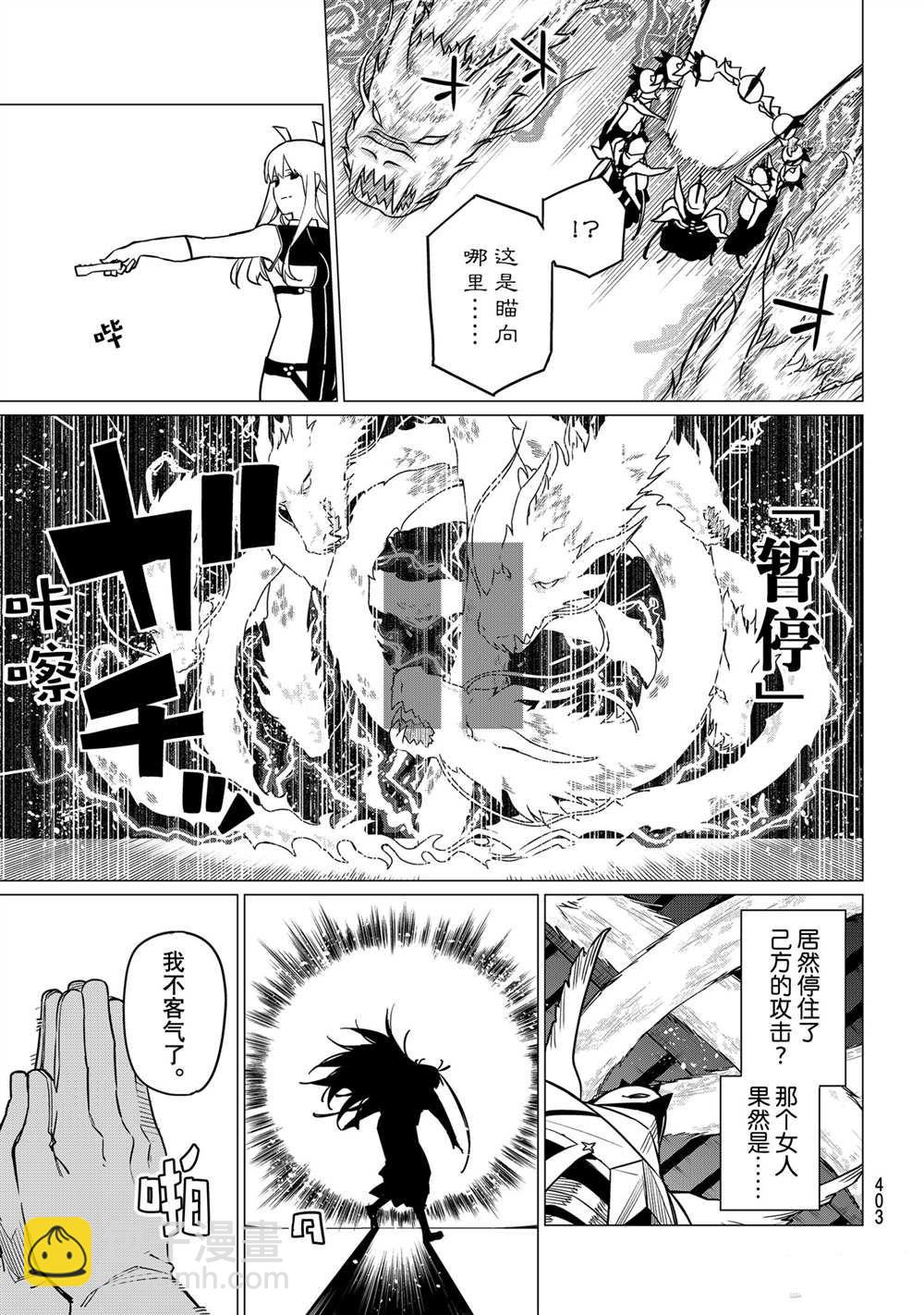 第45话8