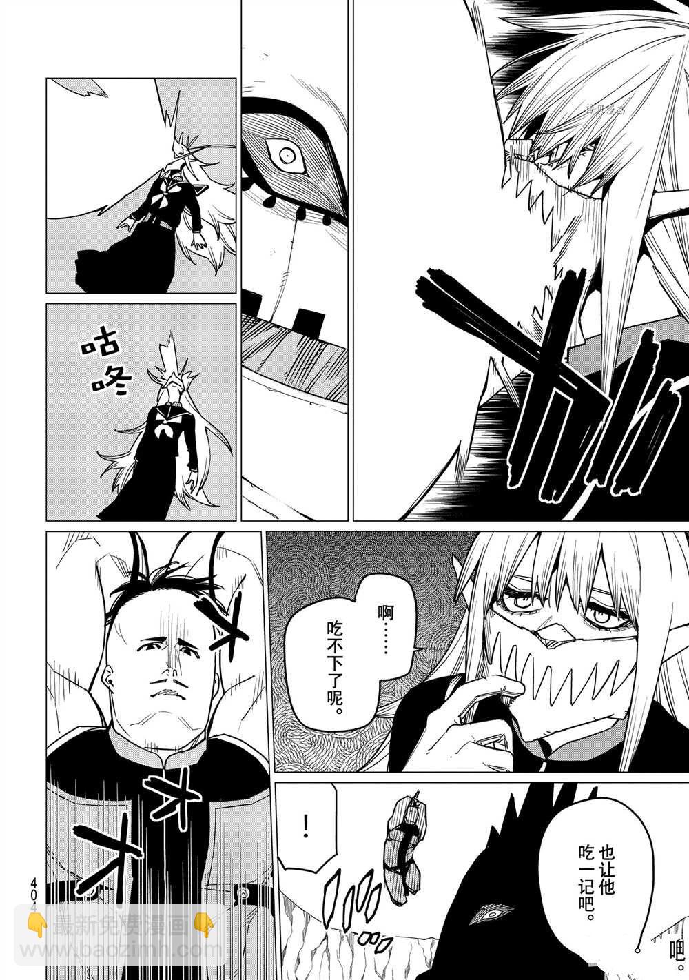 第45话9