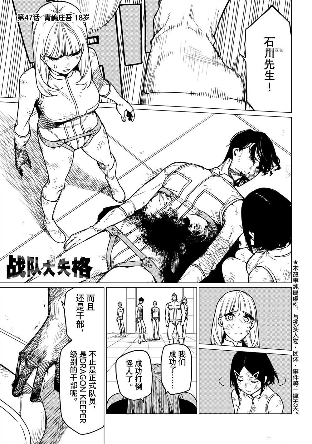 第47话0