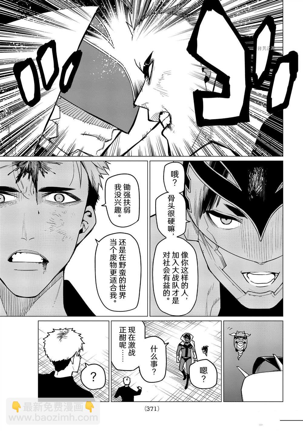 第47话10