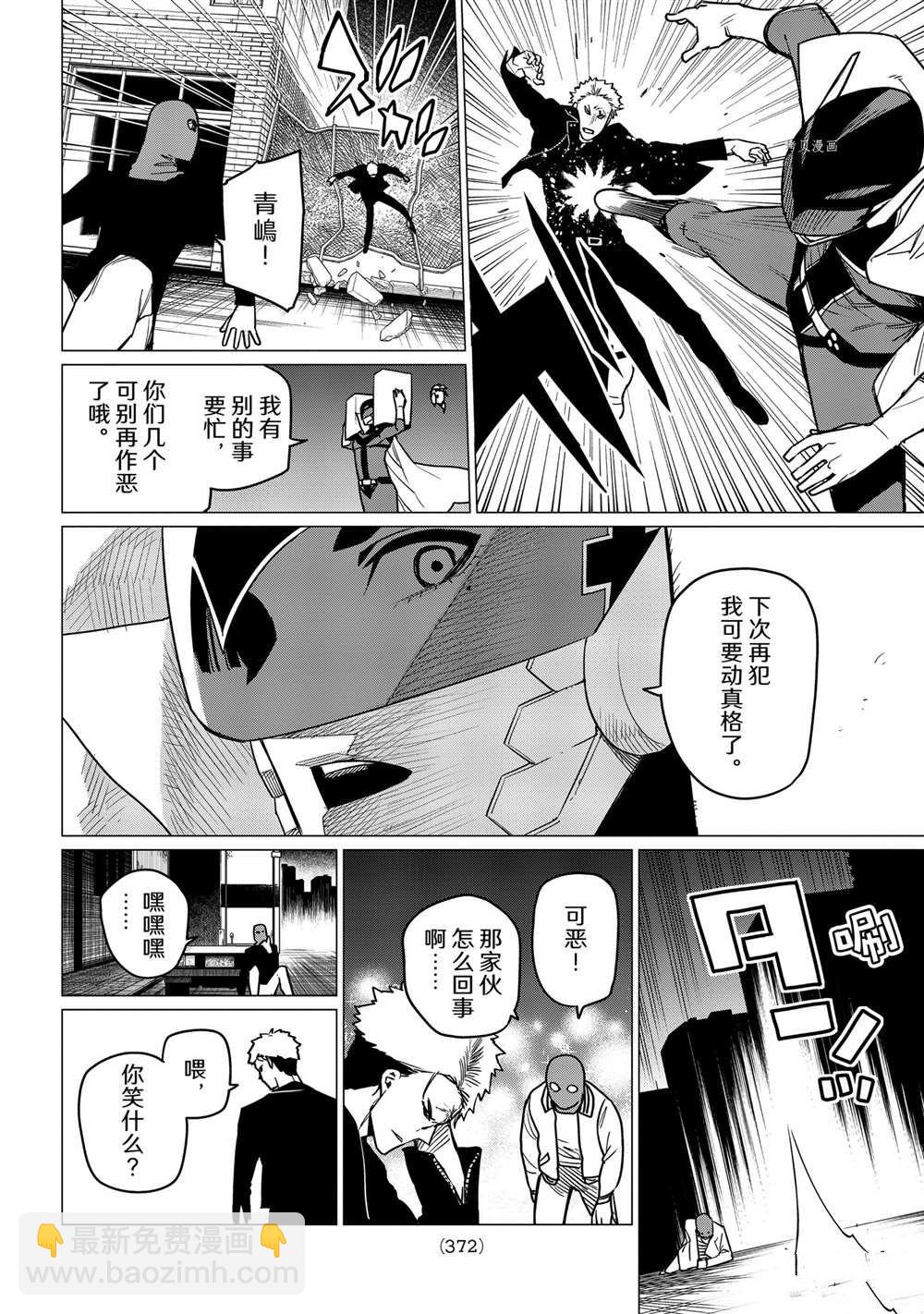 第47话11