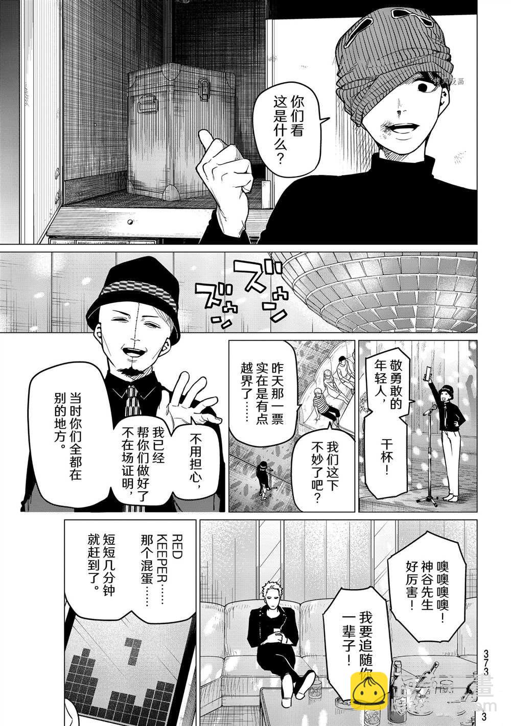 第47话12
