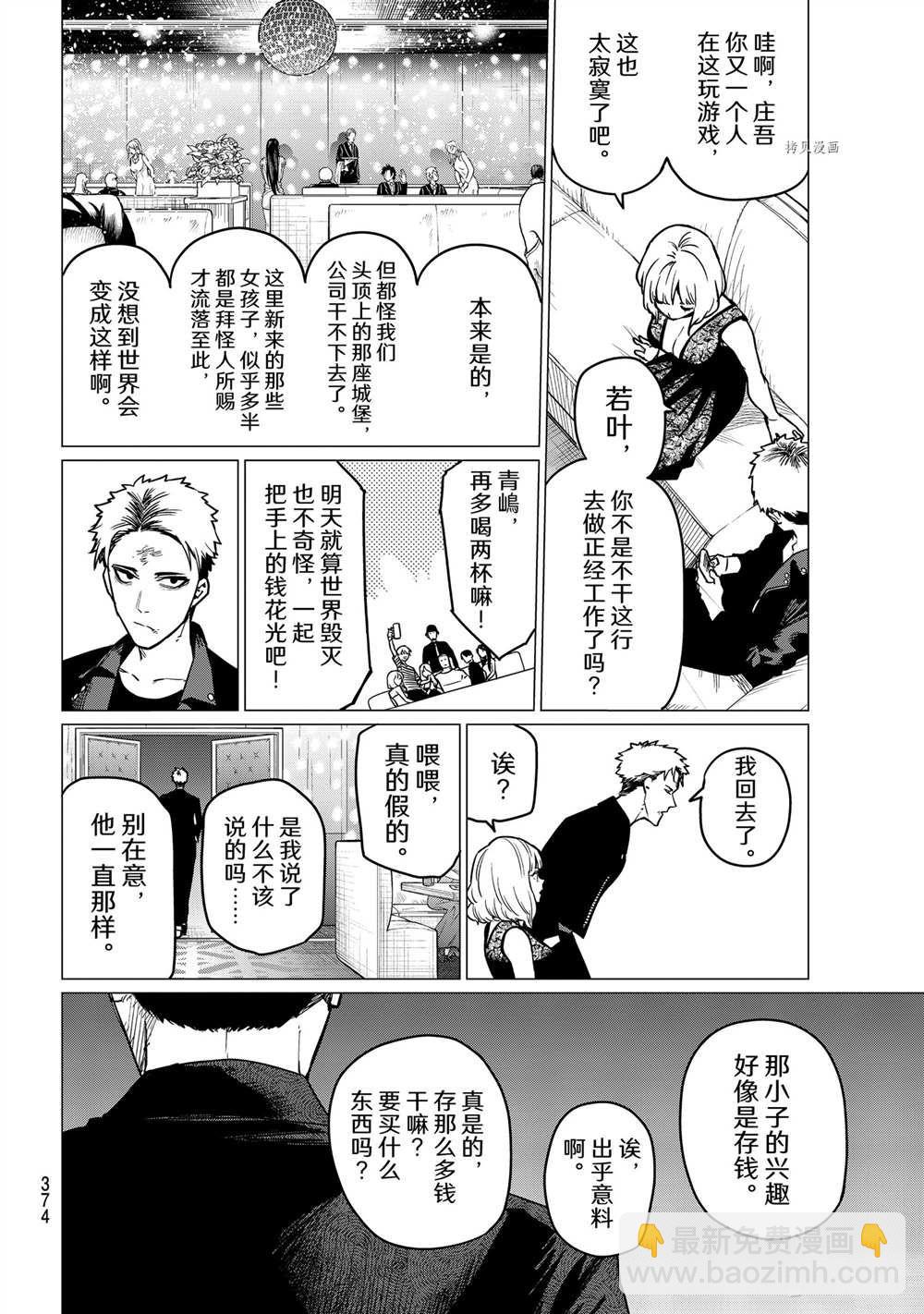 第47话13