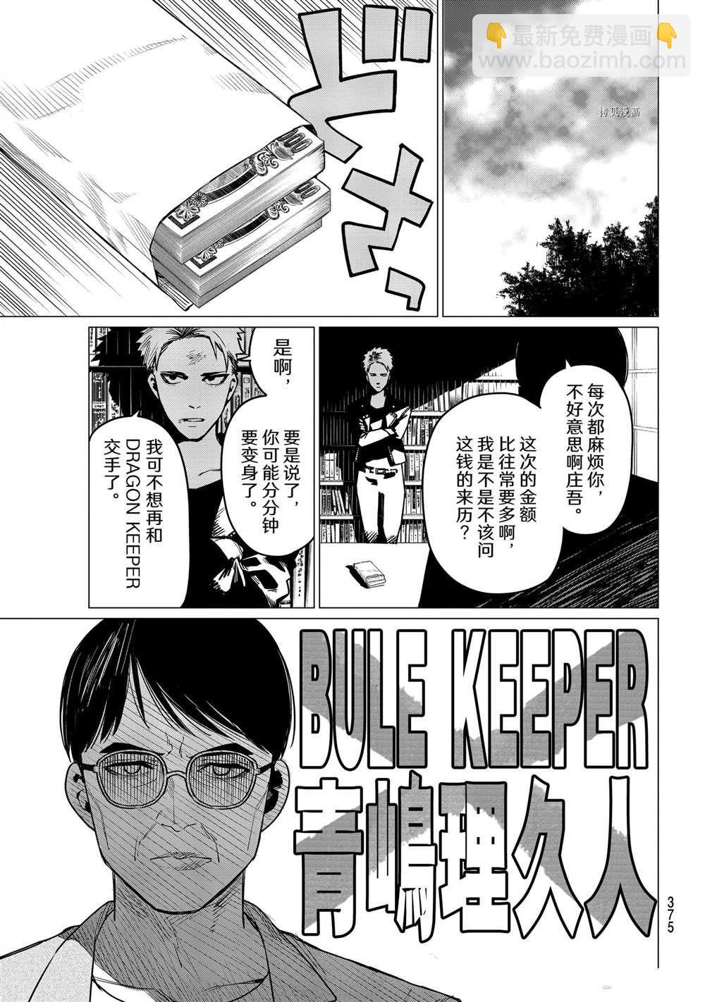 第47话14