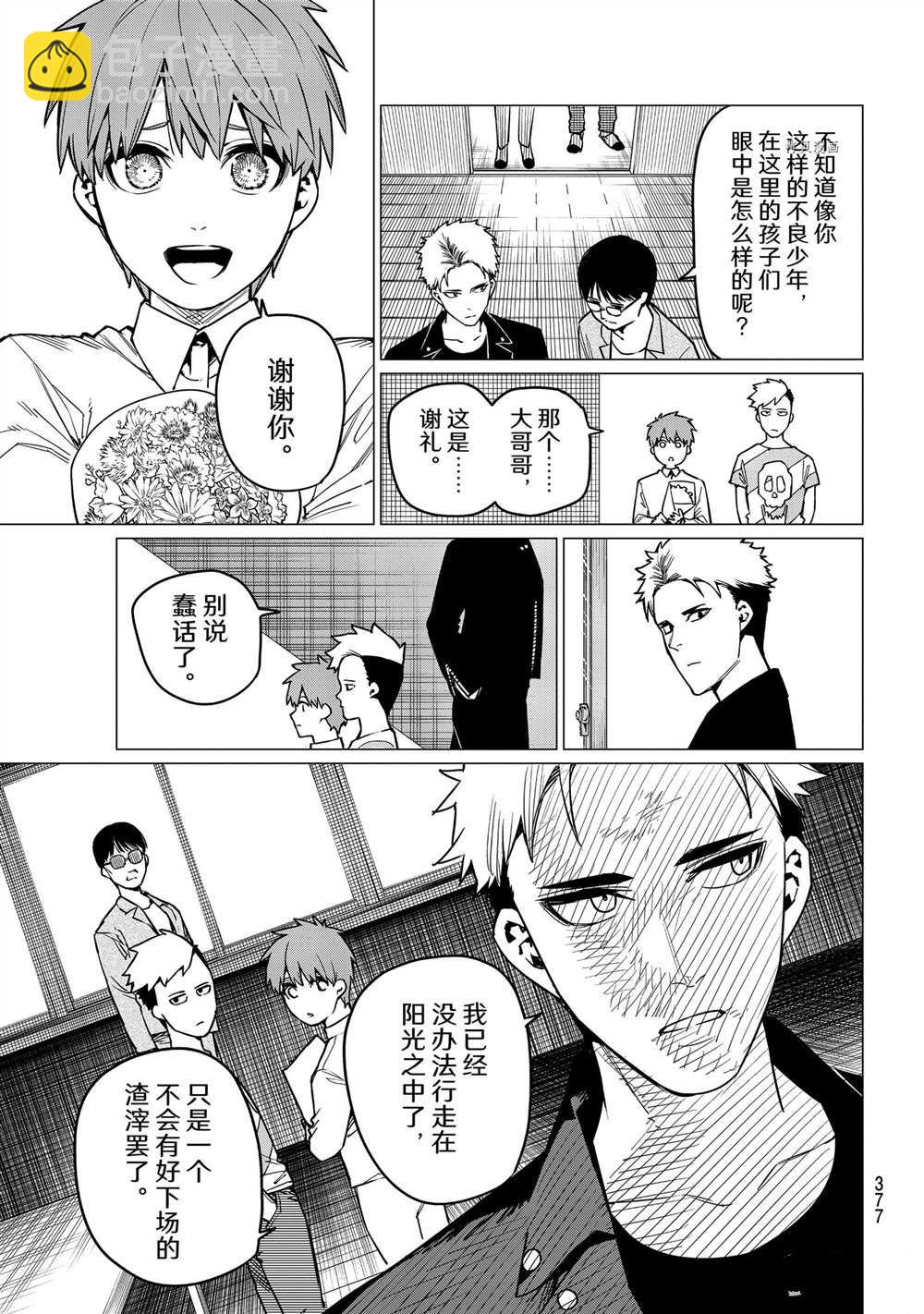 第47话16