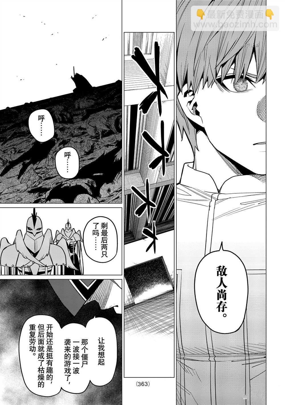 第47话2