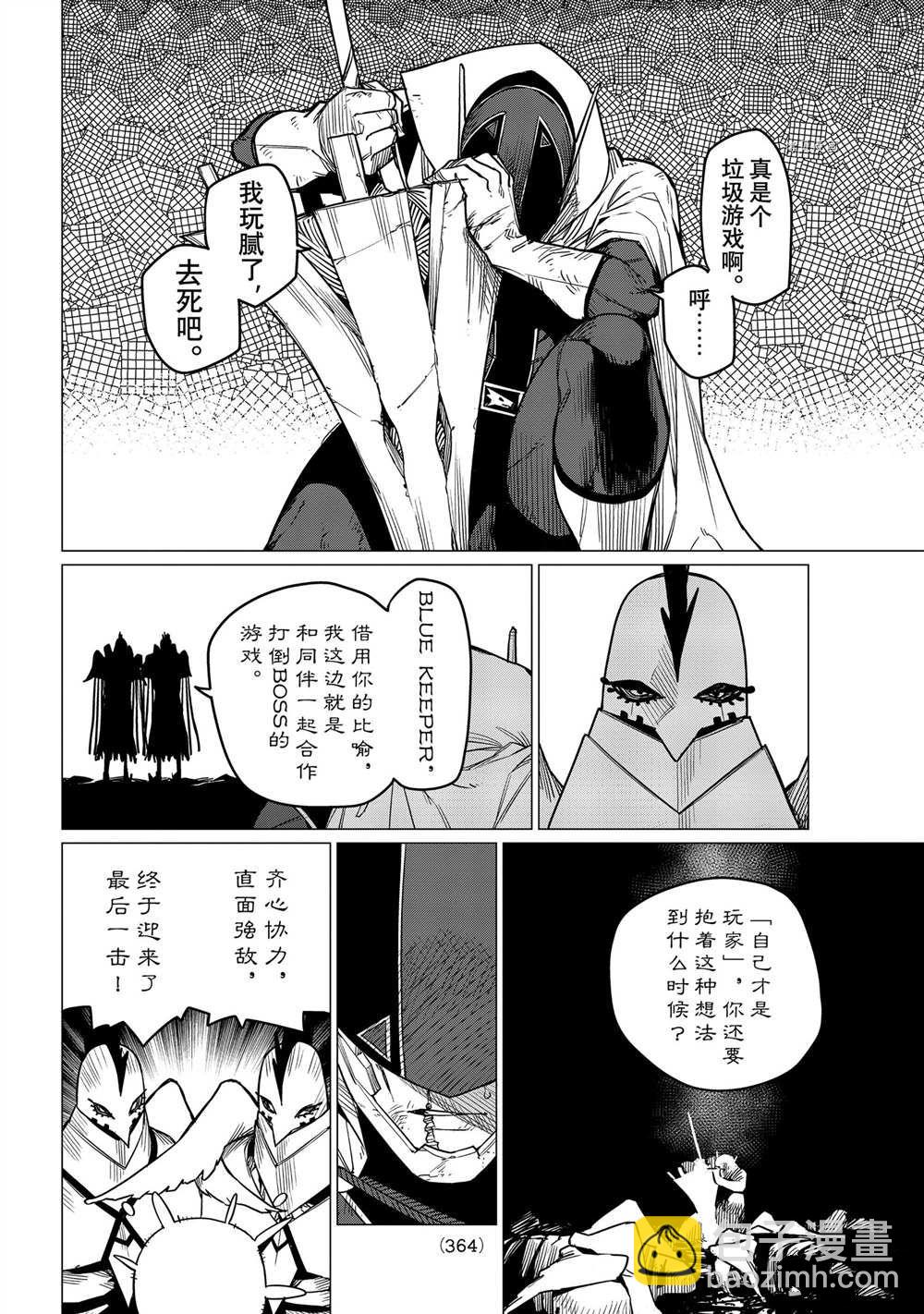 第47话3