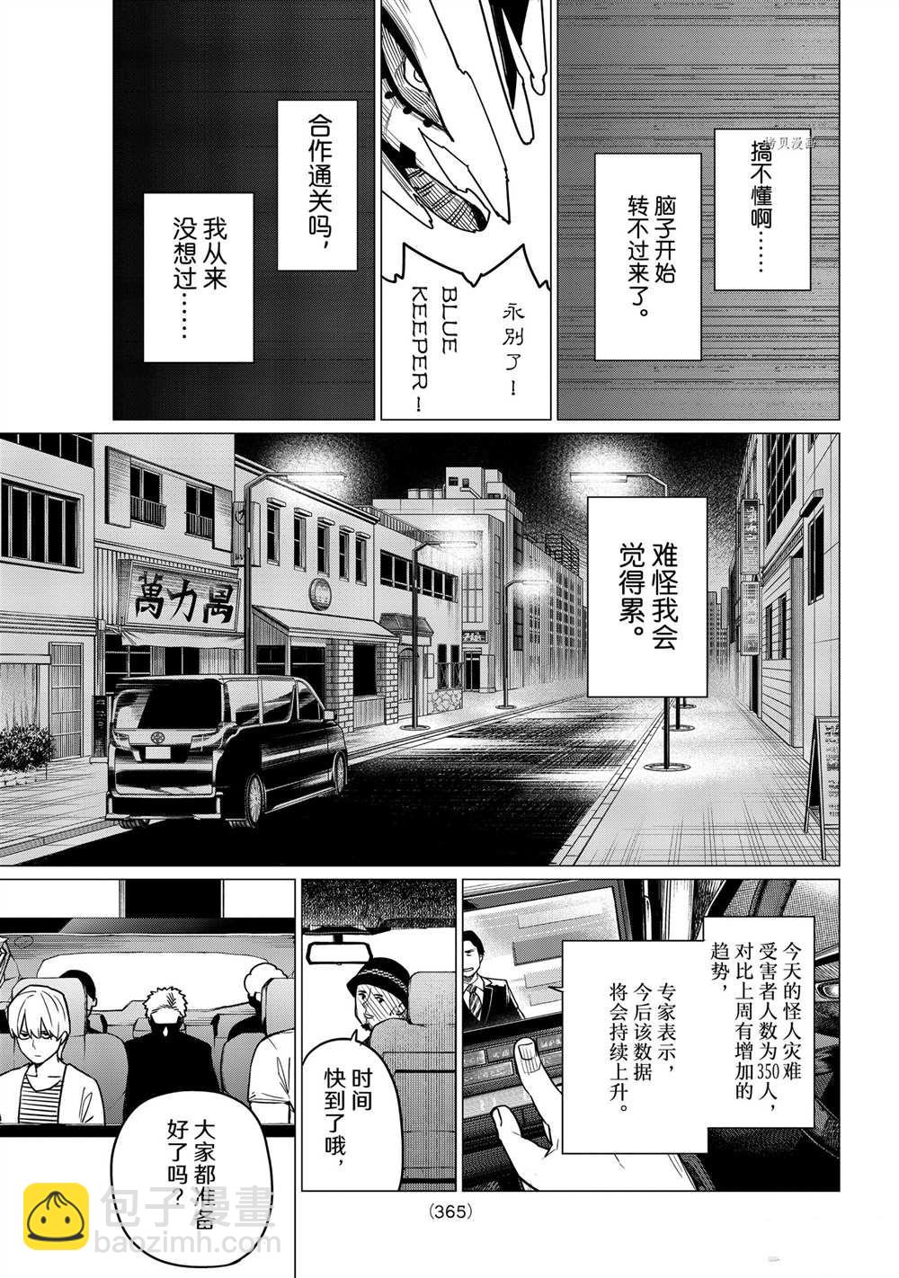第47话4